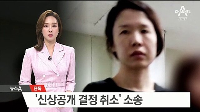 [단독]고유정, 경찰 상대로 ‘신상공개 결정 취소’ 소송