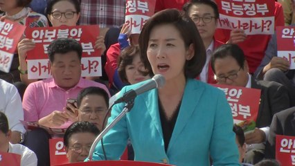 나경원 "대통령, 군 형법 위반 고발 추진" / YTN