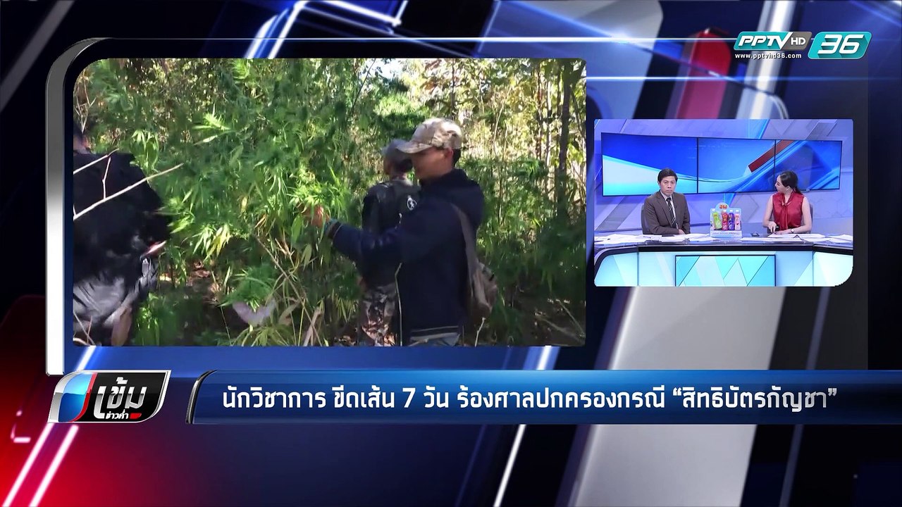 นักวิชาการ ขีดเส้น 7 วัน ร้องศาลปกครอง ปม “สิทธ...