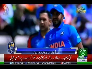 Bulletin 03 PM 23 June 2019 Suchtv