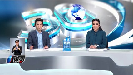 ค่าฝุ่นพุ่ง! เกินมาตรฐาน 36 จุด มีผลต่อสุขภาพ - เที่ยงทันข่าว