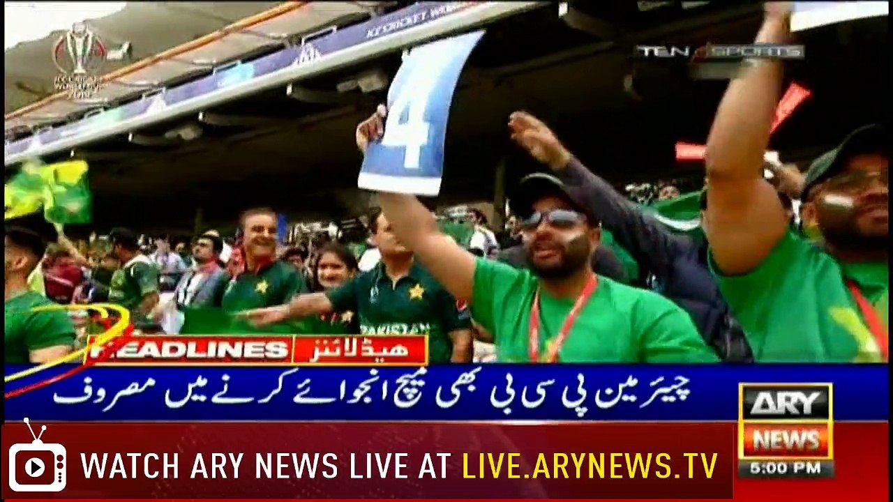 Headlines | ARYNews | 1700 | 23 June 2019