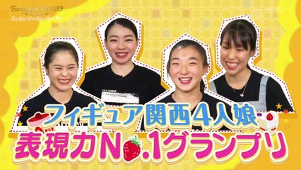 FaOI2019  （ケーキ表現力選手権)