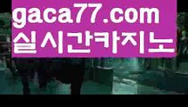 【해외바카라사이트】✅gaca77.com✅ ( •᷄⌓•᷅ )실시간바카라 온라인카지노٩๏̯͡๏۶ 바카라사이트٩๏̯͡๏۶ 카지노사이트gaca77.com】해외바카라사이트-か {{{ gaca77.com }}}かか해외카지노사이트【해외바카라사이트】✅gaca77.com✅ ( •᷄⌓•᷅ )실시간바카라 온라인카지노٩๏̯͡๏۶ 바카라사이트٩๏̯͡๏۶ 카지노사이트gaca77.com】