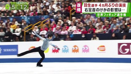 世界フィギュア2019 羽生