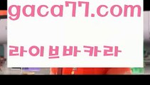 【♣실시간♣】【실시간바카라】✅【gaca77.com 】✅✧ʕ̢̣̣̣̣̩̩̩̩·͡˔·ོɁ̡̣̣̣̣̩̩̩̩✧실시간바카라사이트 ٩๏̯͡๏۶온라인카지노사이트 실시간카지노사이트 온라인바카라사이트 라이브카지노 라이브바카라 모바일카지노 모바일바카라 ٩๏̯͡๏۶인터넷카지노 인터넷바카라 오카다카지노- ( Θ【 gaca77.com 】Θ) -카지노사이트 바카라사이트 코리아카지노 온라인바카라 온라인카지노 마이다스카지노 바카라추천 모바일카지노 【♣실시간♣】【실시간바카라】