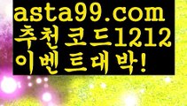 【생중계카지노】†【 asta99.com】 ᗔ【추천코드1212】ᗕ ༼·͡ᴥ·༽카지노게임사이트【asta99.com 추천인1212】카지노게임사이트✅카지노사이트✅ 바카라사이트∬온라인카지노사이트♂온라인바카라사이트✅실시간카지노사이트♂실시간바카라사이트ᖻ 라이브카지노ᖻ 라이브바카라ᖻ【생중계카지노】†【 asta99.com】 ᗔ【추천코드1212】ᗕ ༼·͡ᴥ·༽