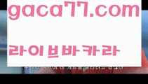 【♣실시간♣】【인터넷카지노사이트】✅【gaca77.com 】✅✧ʕ̢̣̣̣̣̩̩̩̩·͡˔·ོɁ̡̣̣̣̣̩̩̩̩✧실시간바카라사이트 ٩๏̯͡๏۶온라인카지노사이트 실시간카지노사이트 온라인바카라사이트 라이브카지노 라이브바카라 모바일카지노 모바일바카라 ٩๏̯͡๏۶인터넷카지노 인터넷바카라⊃바카라잘하는법 ( ↗【gaca77.com 】↗) -바카라사이트 슈퍼카지노 마이다스 카지노사이트 모바일바카라 카지노추천 온라인카지노사이트 ⊃【♣실시간♣】【인터넷카지노사이트】✅【gaca