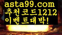 【블랙잭전략】▓【 asta99.com】 ᗔ【추천코드1212】ᗕ〄블랙잭용어【asta99.com 추천인1212】블랙잭용어✅카지노사이트⊥바카라사이트⊥온라인카지노사이트∬온라인바카라사이트✅실시간카지노사이트ᘭ 실시간바카라사이트ᘭ 라이브카지노ᘭ 라이브바카라ᘭ【블랙잭전략】▓【 asta99.com】 ᗔ【추천코드1212】ᗕ〄