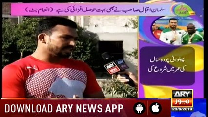 Hamare Mehman | Fiza Shoaib | ARYNews | 23 June 2019