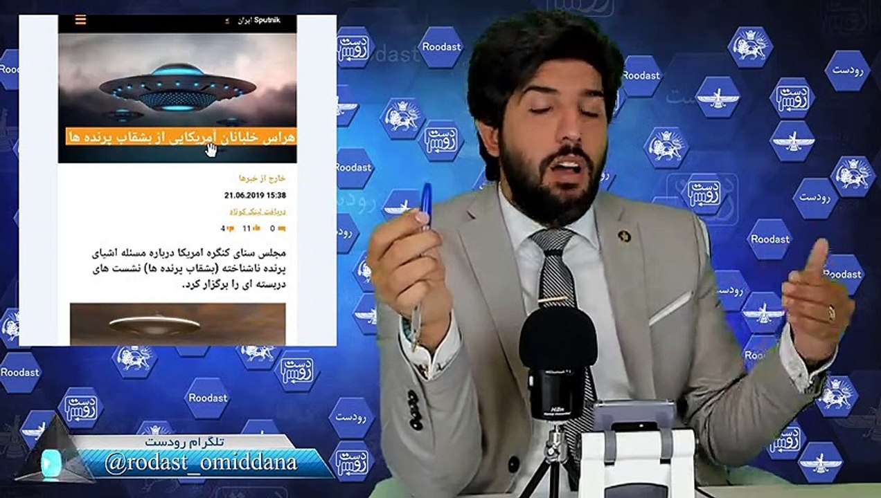 جلسه اعضای پنتاگون با مجلس سنا کنگره آمریکا در ارتباط با بشقاب پرنده های ایرانی_رودست