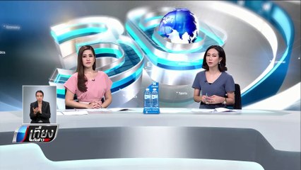 ผบช.ภ.4 สั่งชุดสืบเร่งติดตามจับ เทพบุตร โซโล โดยเร็ว - เที่ยงทันข่าว