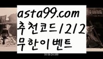 【온라인바카라사이트】٩๏̯͡๏۶【 asta99.com】 ᗔ【추천코드1212】ᗕ ∰바카라타이【asta99.com 추천인1212】바카라타이✅카지노사이트♀바카라사이트✅ 온라인카지노사이트♀온라인바카라사이트✅실시간카지노사이트∬실시간바카라사이트ᘩ 라이브카지노ᘩ 라이브바카라ᘩ 【온라인바카라사이트】٩๏̯͡๏۶【 asta99.com】 ᗔ【추천코드1212】ᗕ ∰