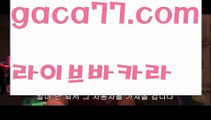 【♣실시간♣】【실시간바카라】✅【gaca77.com 】✅✧ʕ̢̣̣̣̣̩̩̩̩·͡˔·ོɁ̡̣̣̣̣̩̩̩̩✧실시간바카라사이트 ٩๏̯͡๏۶온라인카지노사이트 실시간카지노사이트 온라인바카라사이트 라이브카지노 라이브바카라 모바일카지노 모바일바카라 ٩๏̯͡๏۶인터넷카지노 인터넷바카라‍‍바카라사이트[[ぶ gaca77.com ぶ]]】온라인바카라 카지노사이트‍‍【♣실시간♣】【실시간바카라】✅【gaca77.com 】✅✧ʕ̢̣̣̣̣̩̩̩̩·͡˔·ོɁ̡̣̣̣