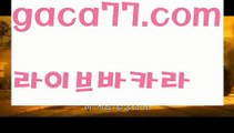 【♣실시간♣】【슬롯사이트】카지노사이트- ( →【 gaca77.com 】←) -바카라사이트 성인용품 온라인바카라 카지노사이트 마이다스카지노 인터넷카지노 카지노사이트추천【♣실시간♣】【슬롯사이트】