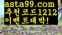 【바카라카지노】▓【 asta99.com】 ᗔ【추천코드1212】ᗕ〄카지노사이트쿠폰【asta99.com 추천인1212】카지노사이트쿠폰✅카지노사이트⊥바카라사이트⊥온라인카지노사이트∬온라인바카라사이트✅실시간카지노사이트ᘭ 실시간바카라사이트ᘭ 라이브카지노ᘭ 라이브바카라ᘭ【바카라카지노】▓【 asta99.com】 ᗔ【추천코드1212】ᗕ〄