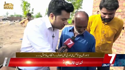 Hisaab – 23rd June 2019