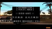 안전한사이트♙메이저사이트 ast8899.com 가입코드 abc5♙안전한사이트