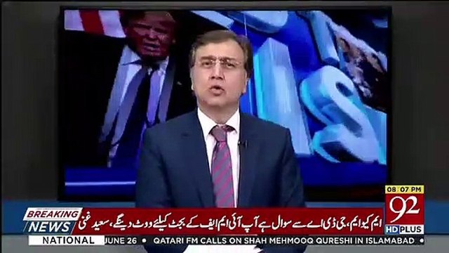 Is There Really A Rift Between Shahbaz Sharif And Mariyam Nawaz..