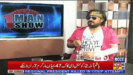 1 Man Show – 23rd June 2019
