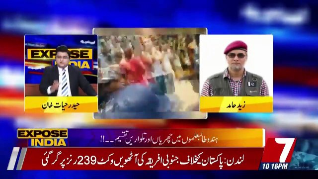 Zaid Hamid Response On A Clip In Which Muslims Are Forced To Eat Cow's Waste By Hindu Extremists..