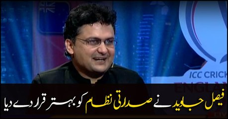 Faisal Javed Khan declares presidential system as his Favourite