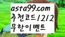 【생중계카지노】⎛⎝⎛° ͜ʖ°⎞⎠⎞【 asta99.com】 ᗔ【추천코드1212】ᗕ ░바카라게임방법【asta99.com 추천인1212】바카라게임방법✅카지노사이트✅ 바카라사이트∬온라인카지노사이트♂온라인바카라사이트✅실시간카지노사이트♂실시간바카라사이트ᖻ 라이브카지노ᖻ 라이브바카라ᖻ 【생중계카지노】⎛⎝⎛° ͜ʖ°⎞⎠⎞【 asta99.com】 ᗔ【추천코드1212】ᗕ ░