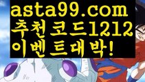 【야구】꧁⍤⃝꧂【 asta99.com】 ᗔ【추천코드1212】ᗕ✄api밸런스【asta99.com 추천인1212】api밸런스✅파워볼 థ파워볼예측థ 파워볼사다리✅  파워볼필승법❇ 동행복권파워볼❎ 파워볼예측프로그램 థ파워볼알고리즘 థ파워볼대여థ 파워볼하는법 థ파워볼구간【야구】꧁⍤⃝꧂【 asta99.com】 ᗔ【추천코드1212】ᗕ✄