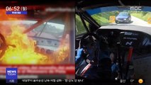 [투데이 영상] 아찔 순간…자동차 경주 중 차량 화재