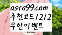 【세부카지노여권】⎛⎝⎛° ͜ʖ°⎞⎠⎞【 asta99.com】 ᗔ【추천코드1212】ᗕ ░스포츠토토사이트【asta99.com 추천인1212】스포츠토토사이트【세부카지노여권】⎛⎝⎛° ͜ʖ°⎞⎠⎞【 asta99.com】 ᗔ【추천코드1212】ᗕ ░