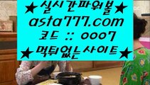 ✅전화배팅✅  ㈎   해외토토- ( → 【  asta99.com  ☆ 코드>>0007 ☆ 】 ←) - 해외토토   ㈎  ✅전화배팅✅