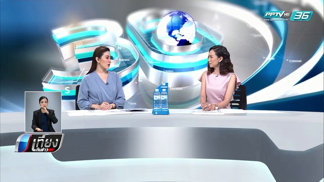 คาดช่วงบ่ายลมพัดน้อย PM2.5 กทม.อาจเพิ่มขึ้น - เที่ยงทันข่าว