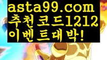 【카지노사이트】꧁⍤⃝꧂【 asta99.com】 ᗔ【추천코드1212】ᗕ✄블랙잭용어【asta99.com 추천인1212】블랙잭용어✅카지노사이트⊥바카라사이트⊥온라인카지노사이트∬온라인바카라사이트✅실시간카지노사이트ᘭ 실시간바카라사이트ᘭ 라이브카지노ᘭ 라이브바카라ᘭ【카지노사이트】꧁⍤⃝꧂【 asta99.com】 ᗔ【추천코드1212】ᗕ✄