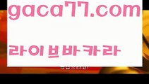 【♣실시간♣】【라이브카지노】우리카지노- ( →【 gaca77.com 】←) -카지노바카라 온라인카지노사이트 클락골프 카지노정보 인터넷카지노 카지노사이트추천 【♣실시간♣】【라이브카지노】