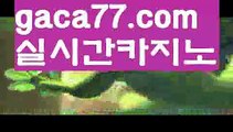 【카지노추천】바카라룰 ( Θ【 gaca77.com】Θ) -바카라사이트 코리아카지노마이다스카지노마이다스바카라카지노사이트바카라사이트온라인카지노온라인바카라실시간바카라실시간카지노오리엔탈카지노88카지노바카라추천바카라추천카지노추천라이브바카라라이브카지노카지노사이트주소먹튀검색기먹검골드카지노우리카지노해외카지노사이트해외바카라사이트바카라사이트쿠폰 온라인바카라 온라인카지노 마이다스카지노 바카라추천 모바일카지노 【카지노추천】