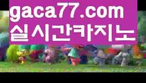 【바카라추천】우리카지노- ( →【 gaca77.com 】←) -카지노바카라 온라인카지노사이트 클락골프 카지노정보 인터넷카지노 카지노사이트추천 【바카라추천】