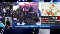 “อนุทิน” ประกาศสู้ชิงตำแหน่งนายกฯ กับ “ประยุทธ์” - เที่ยงทันข่าว