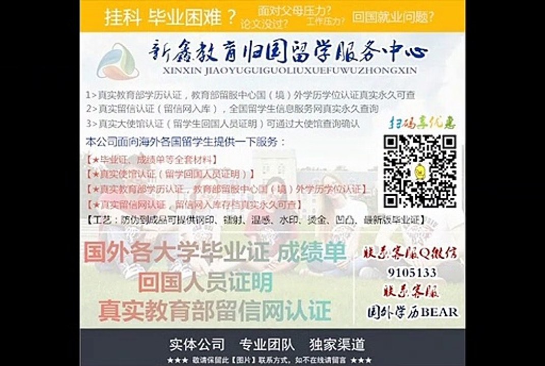 办理国外大学文凭学历认证Q/微信 9105133 伦敦城市大学毕业证成绩单London Met毕业证成绩单offer学位证书文凭录取通知书,雅思托福成绩单,在读证明/留信网认证/使馆认证公正London Metropolitan University