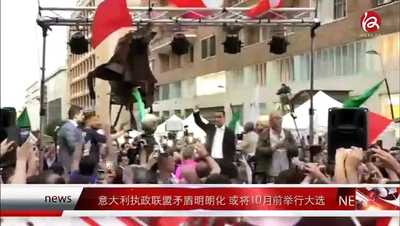 News express 时事快讯 26/06/2019