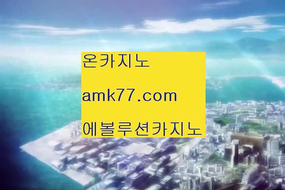 서바이벌카지노‍믹스카지노✨대구카지노✨서바이벌카지노✨부산카지노✨피망카지노✨amk77.com✨‍서바이벌카지노