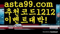 【토토펀딩】꧁⍤⃝꧂【 asta99.com】 ᗔ【추천코드1212】ᗕ✄바카라사이트【asta99.com 추천인1212】바카라사이트✅카지노사이트✅ 바카라사이트∬온라인카지노사이트♂온라인바카라사이트✅실시간카지노사이트♂실시간바카라사이트ᖻ 라이브카지노ᖻ 라이브바카라ᖻ 【토토펀딩】꧁⍤⃝꧂【 asta99.com】 ᗔ【추천코드1212】ᗕ✄