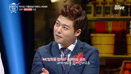 김풍 vs  도전자 박이정, 전현무의 입맛을 잡아라!