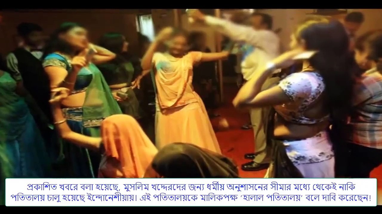 মুসলিমদের জন্য এবার ‘হালাল পতিতালয়’! এও কী সম্ভব