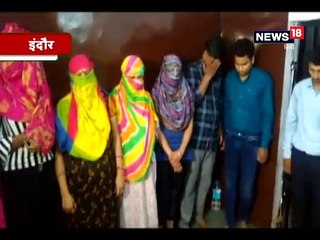 वाट्सएप ग्रुप से बेटी-दामाद के साथ चला रही थी सेक्स रैकेट, 5 महिलाओं समेत 9 गिरफ्तार