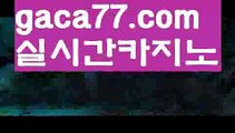 【실시간카지노사이트】✅gaca77.com✅ ( •᷄⌓•᷅ )실시간바카라 온라인카지노٩๏̯͡๏۶ 바카라사이트٩๏̯͡๏۶ 카지노사이트gaca77.com】☔마이다스카지노- ( →【 gaca77.com 】←) -세부카지노에이전시 세부이슬라카지노  카지노사이트 마이다스카지노 인터넷카지노 카지노사이트추천 ☔【실시간카지노사이트】✅gaca77.com✅ ( •᷄⌓•᷅ )실시간바카라 온라인카지노٩๏̯͡๏۶ 바카라사이트٩๏̯͡๏۶ 카지노사이트gaca77.com】