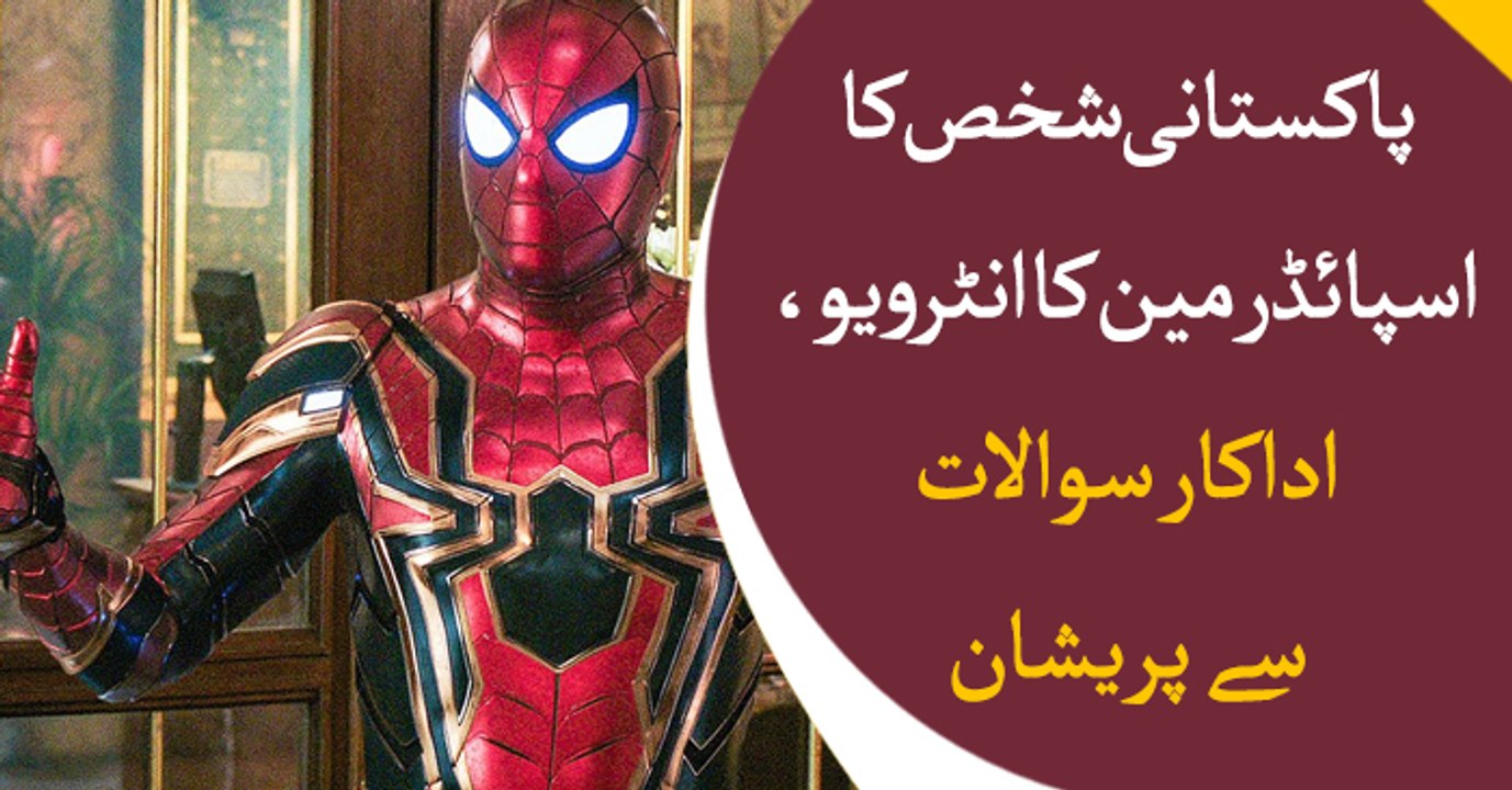 Pakistani Journalist interviews the Spider Man