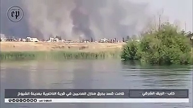 قسد تحرق منازل المدنيين في إحدى قرى شرقي حلب (فيديو)