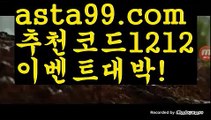 【우리계열카지노】†【 asta99.com】 ᗔ【추천코드1212】ᗕ ༼·͡ᴥ·༽우리카지노총판【asta99.com 추천인1212】우리카지노총판✅카지노사이트✅ 바카라사이트∬온라인카지노사이트♂온라인바카라사이트✅실시간카지노사이트♂실시간바카라사이트ᖻ 라이브카지노ᖻ 라이브바카라ᖻ【우리계열카지노】†【 asta99.com】 ᗔ【추천코드1212】ᗕ ༼·͡ᴥ·༽