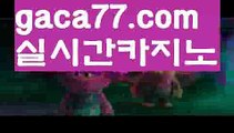 【바카라전략】♓우리카지노- ( →【 gaca77.com 】←) -카지노바카라 온라인카지노사이트 클락골프 카지노정보 인터넷카지노 카지노사이트추천 ♓【바카라전략】