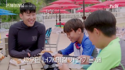 [ENG SUB] [예고] 쏘스윗 손흥민♥ 축구 꿈나무들을 위한 지원사격!